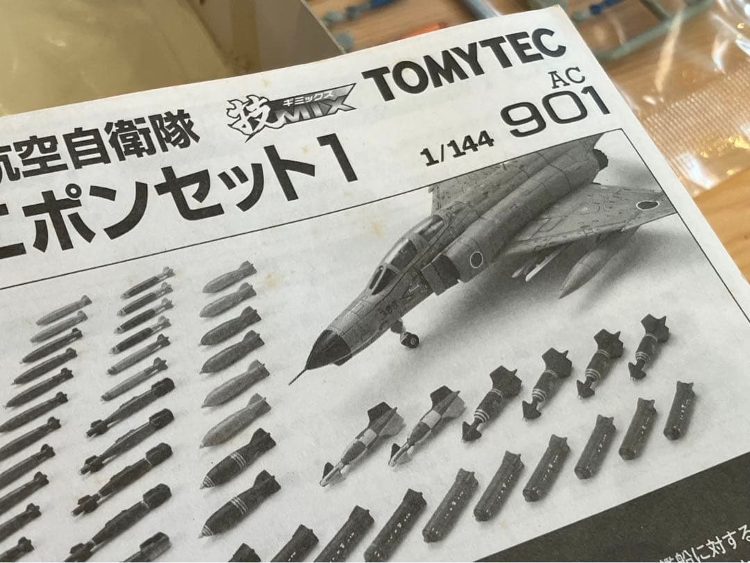 希少品！　技MIX製　空自ウェポンセット