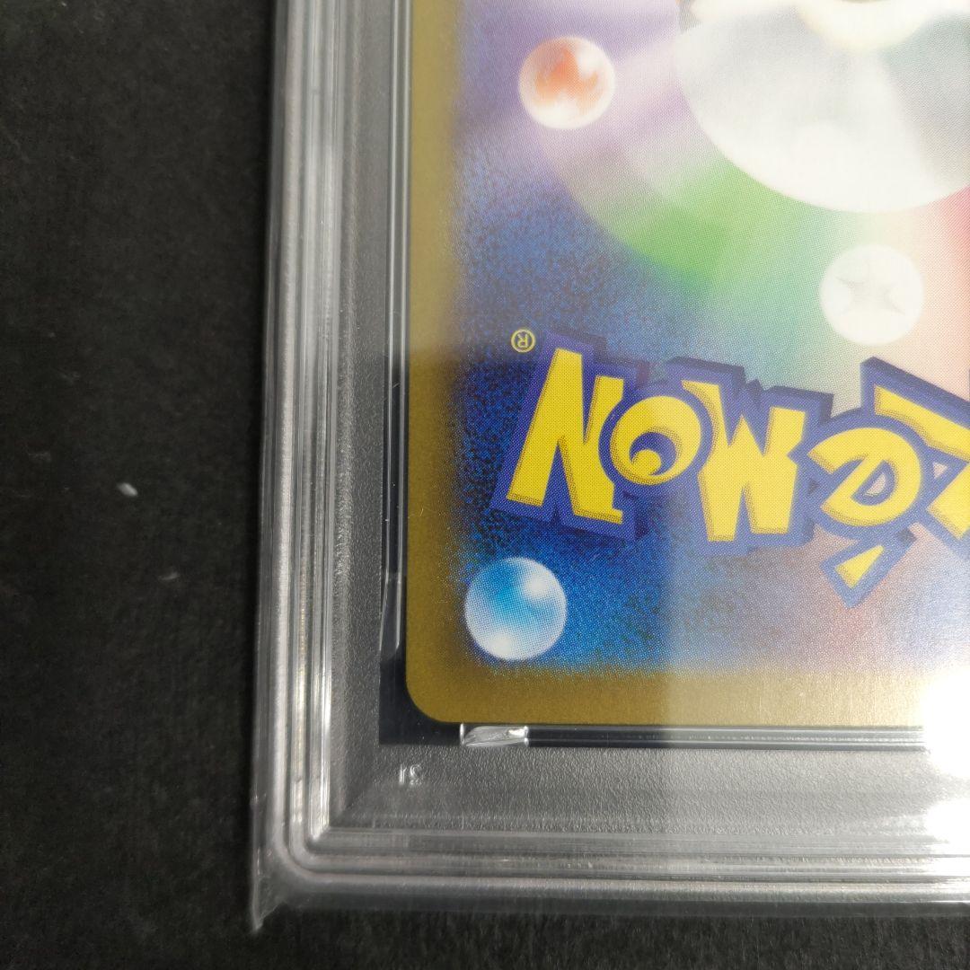 【最安】PSA10 ガマゲロゲ SV11B 109/086 AR