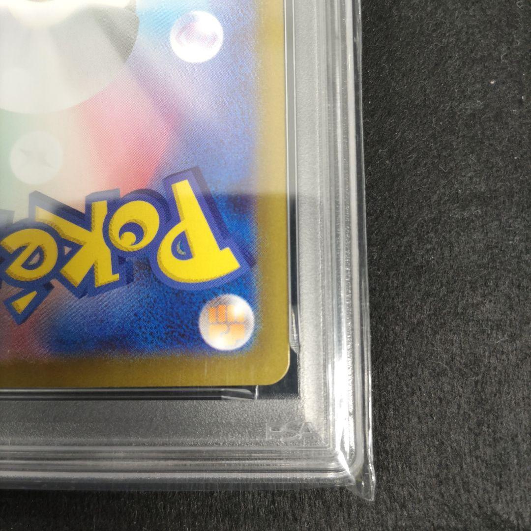 【最安】PSA10 ガマゲロゲ SV11B 109/086 AR