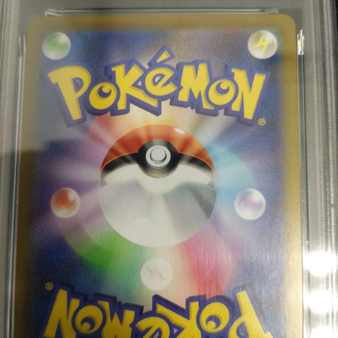 【最安】PSA10 ガマゲロゲ SV11B 109/086 AR