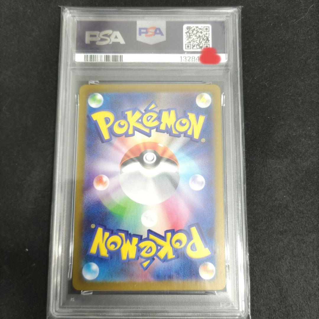 【最安】PSA10 ガマゲロゲ SV11B 109/086 AR