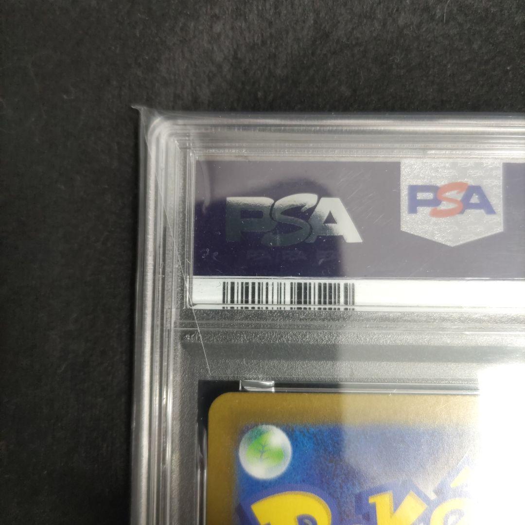 【最安】PSA10 ガマゲロゲ SV11B 109/086 AR