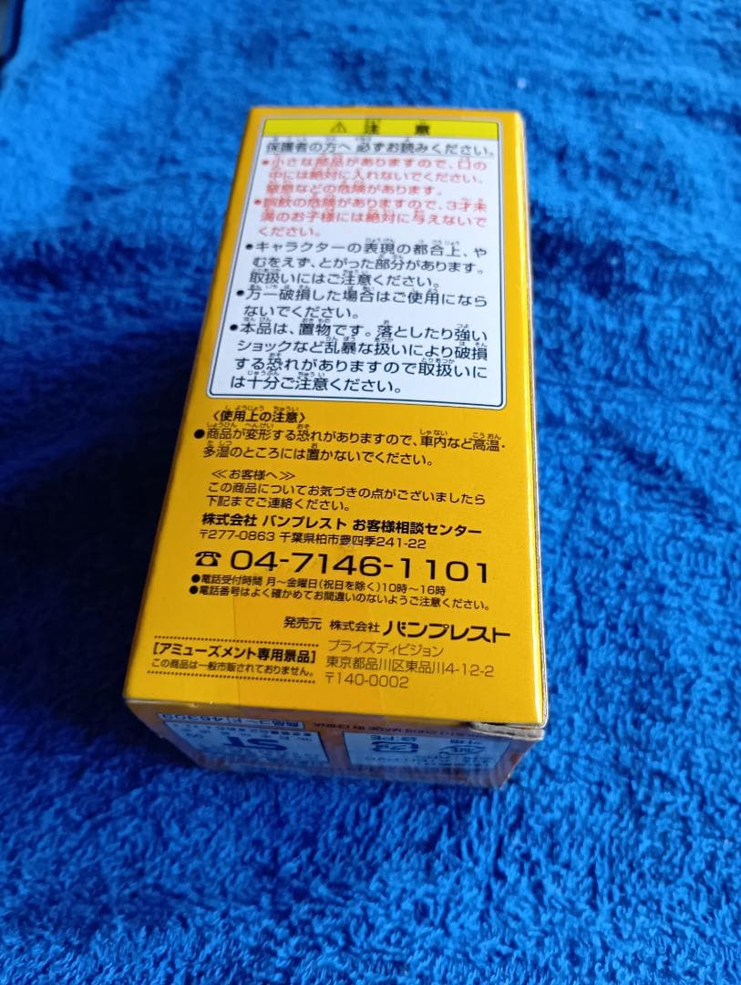 ワーコレドラゴンボールフィギュアフリーザ第三形態