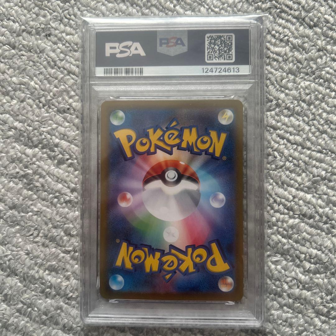 ユニラン　PSA10