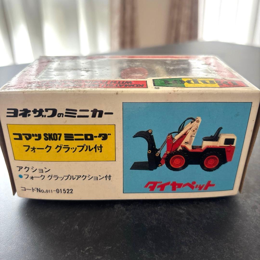 【よしくん】【レア】コマツ 小松 レトロ 建機 重機 模型 ７点セット