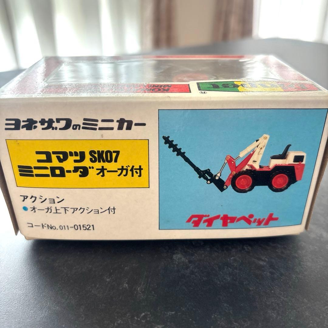 【よしくん】【レア】コマツ 小松 レトロ 建機 重機 模型 ７点セット