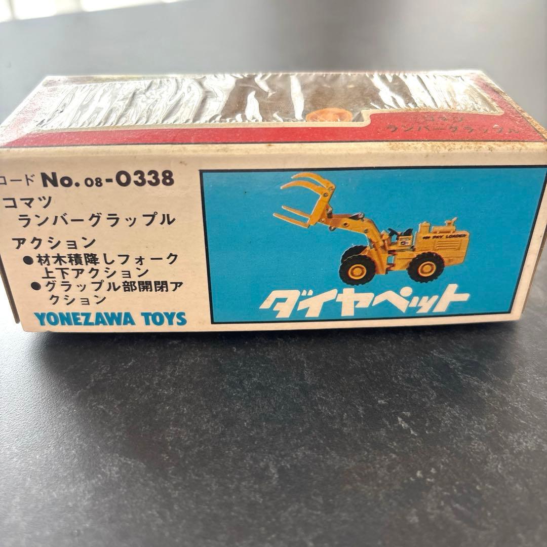 【よしくん】【レア】コマツ 小松 レトロ 建機 重機 模型 ７点セット