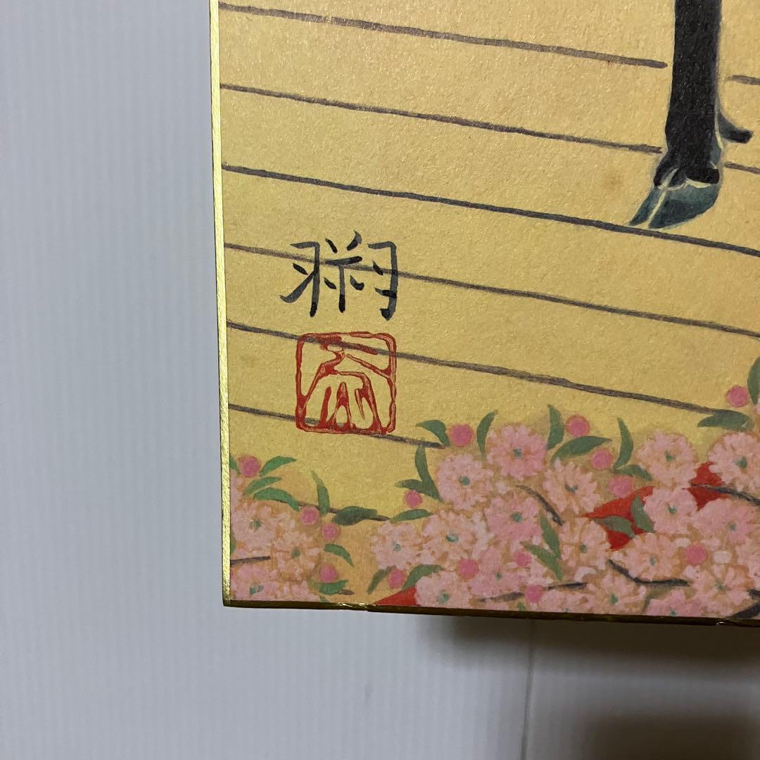 3F 【希少】鹽竈神社 縁起物 色紙「神牛渡御」木下翔逅 作 虎（丑年記念）