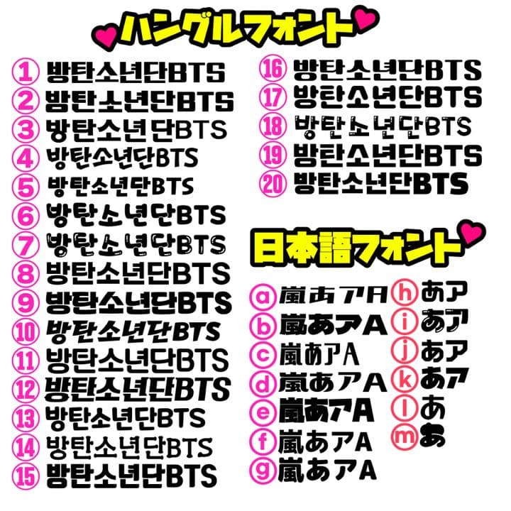 ♡オーダーページ ハングル うちわ文字 応援ボード INI JO1 NCT