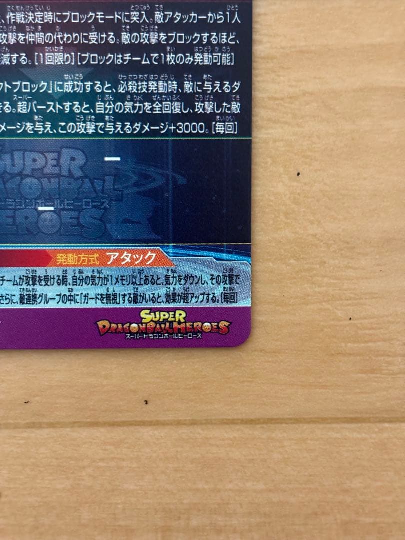 【値下げ交渉‪⚪︎】ドラゴンボールヒーローズ 孫悟空 BM7-SEC LC