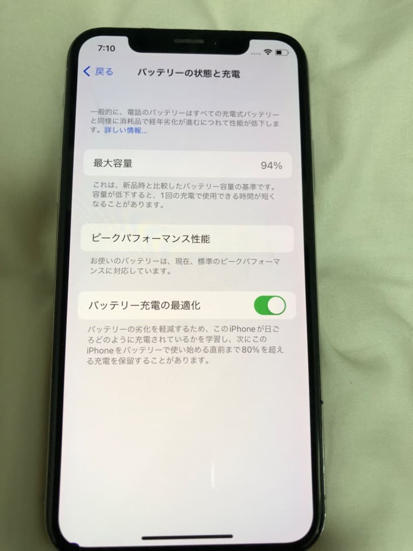スマートフォン本体 IPhone X 256