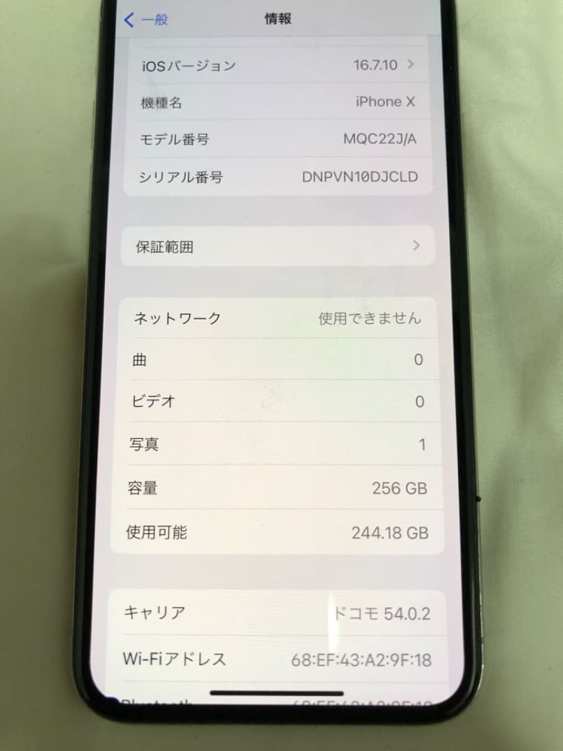 スマートフォン本体 IPhone X 256