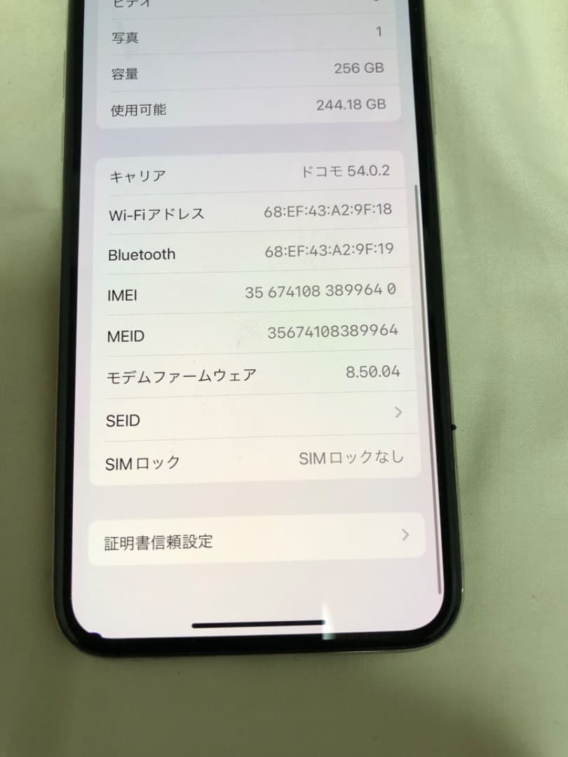 スマートフォン本体 IPhone X 256