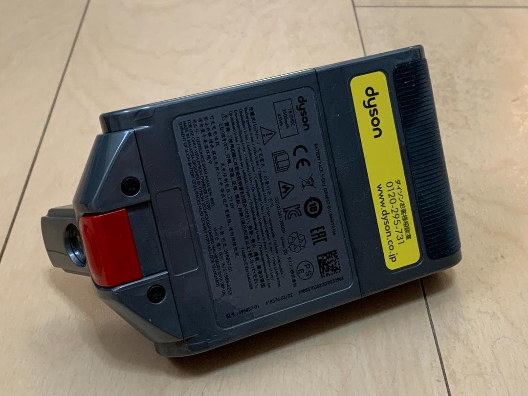 未使用 Dyson Digital Slim (SV18) バッテリー＋充電器