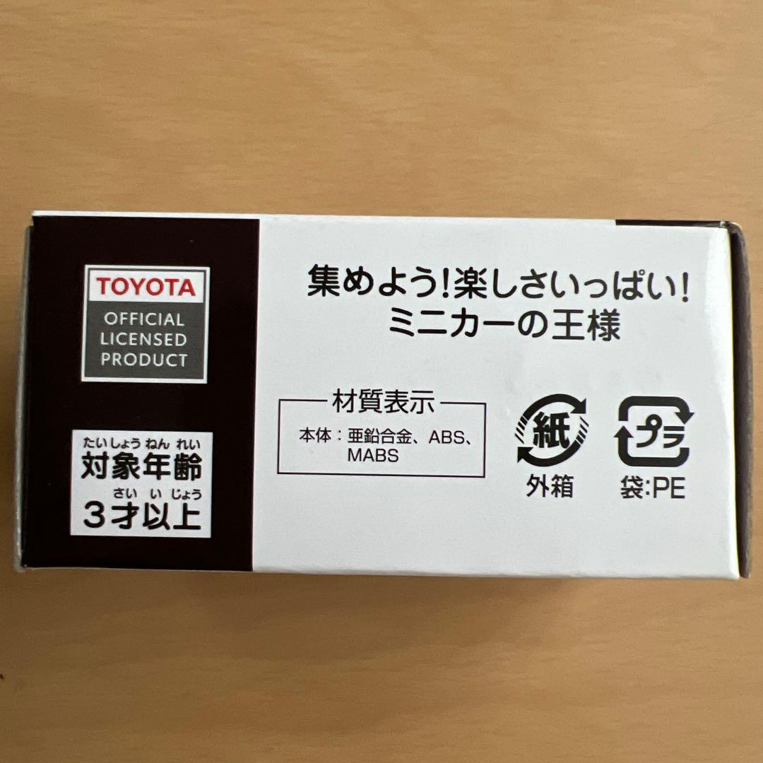 トミカ イオン限定6台セット