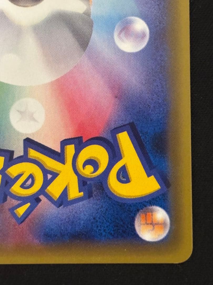 リザードン R 011/087 20th