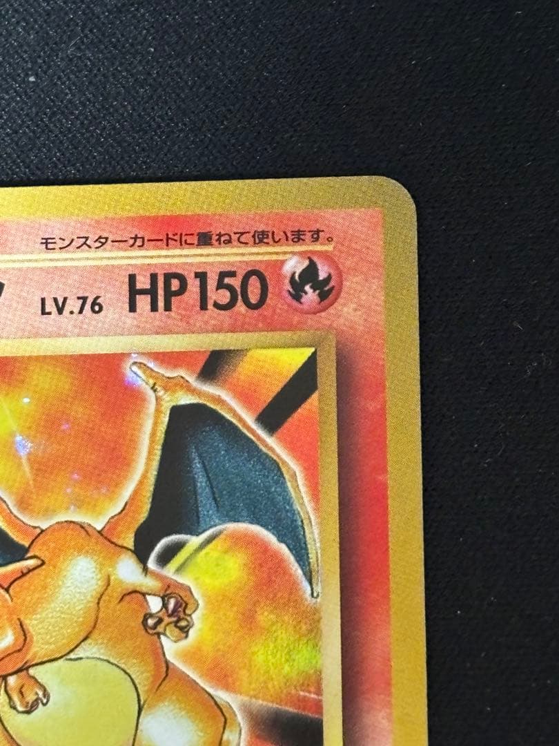 リザードン R 011/087 20th