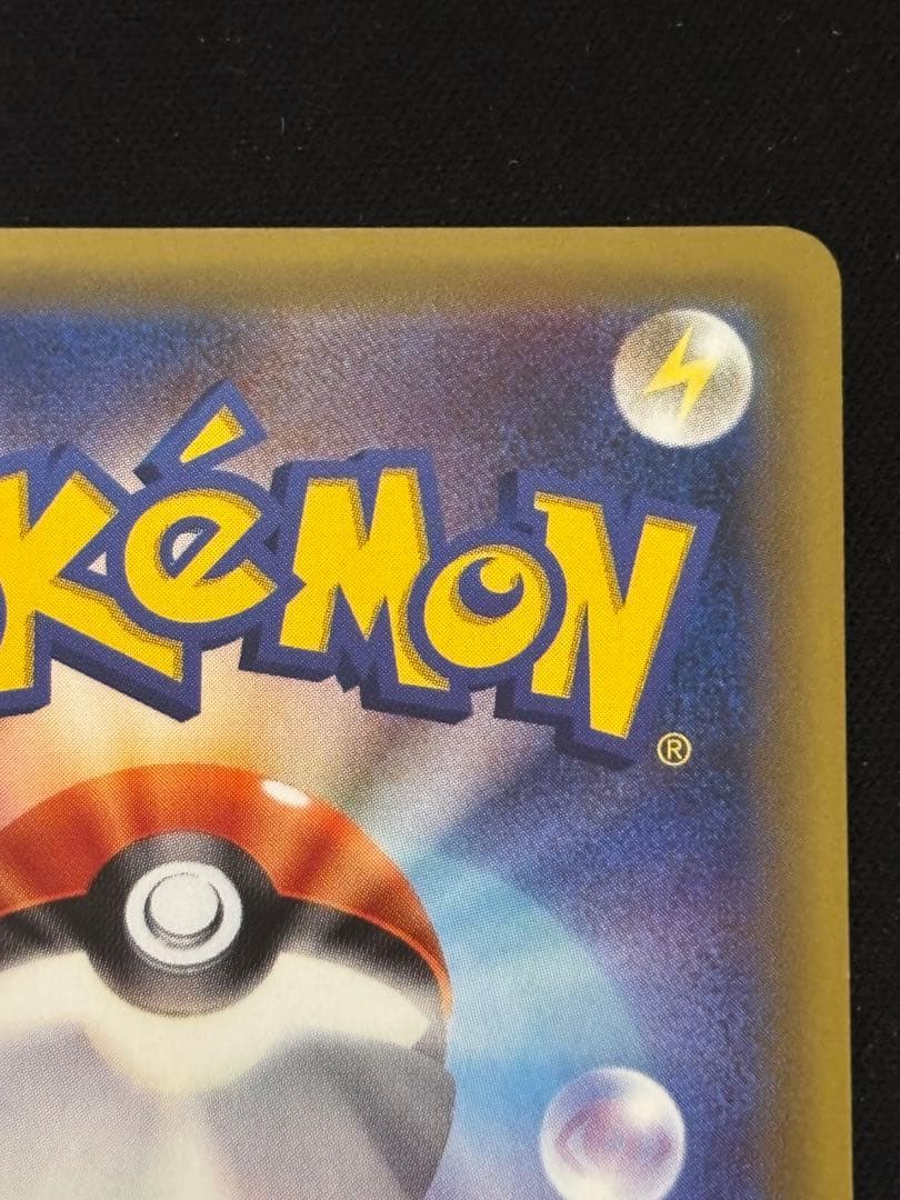 リザードン R 011/087 20th