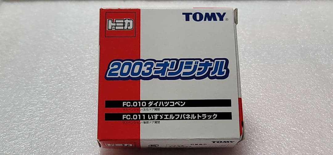 【送料無料】未使用！ 2台セット コペン L880K ミニカー 「 トミカ 」