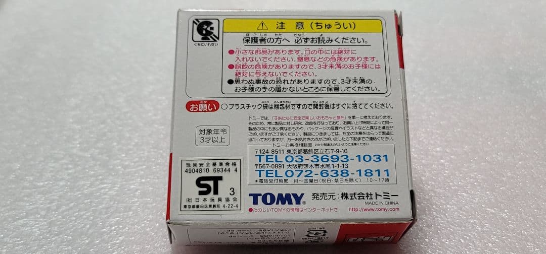 【送料無料】未使用！ 2台セット コペン L880K ミニカー 「 トミカ 」