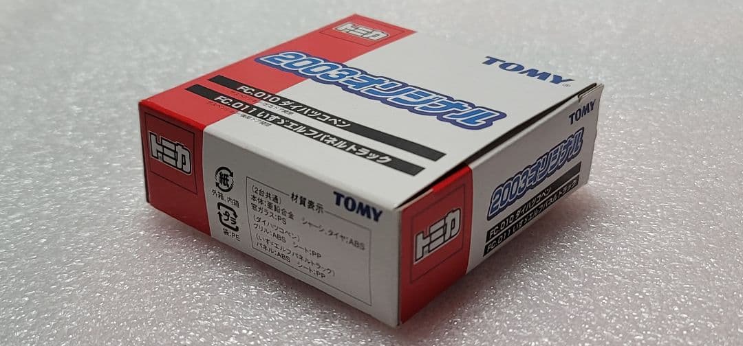 【送料無料】未使用！ 2台セット コペン L880K ミニカー 「 トミカ 」