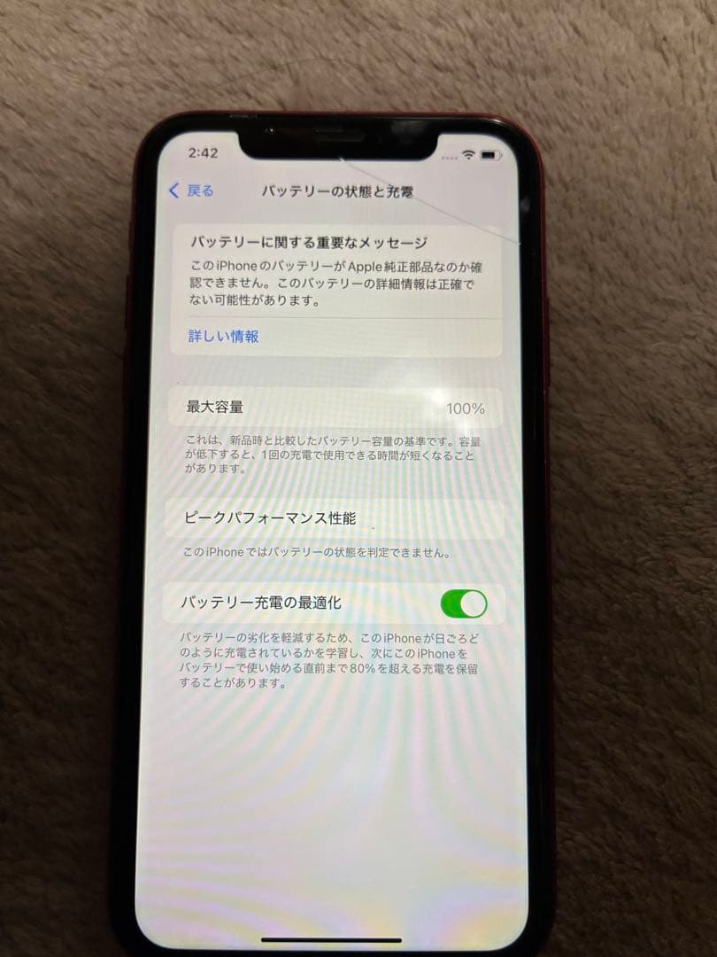 Apple iPhone XR (レッド) 64GB