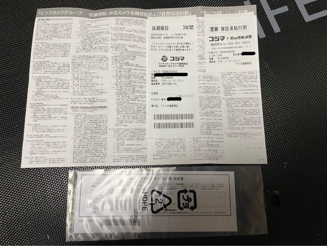 brotherブラザーレーザープリンターHL-L3240CDW 3年の長期保証
