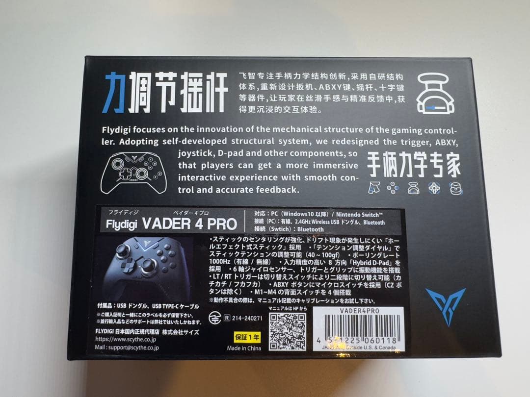 Flydigi Vader4pro ゲームパッド