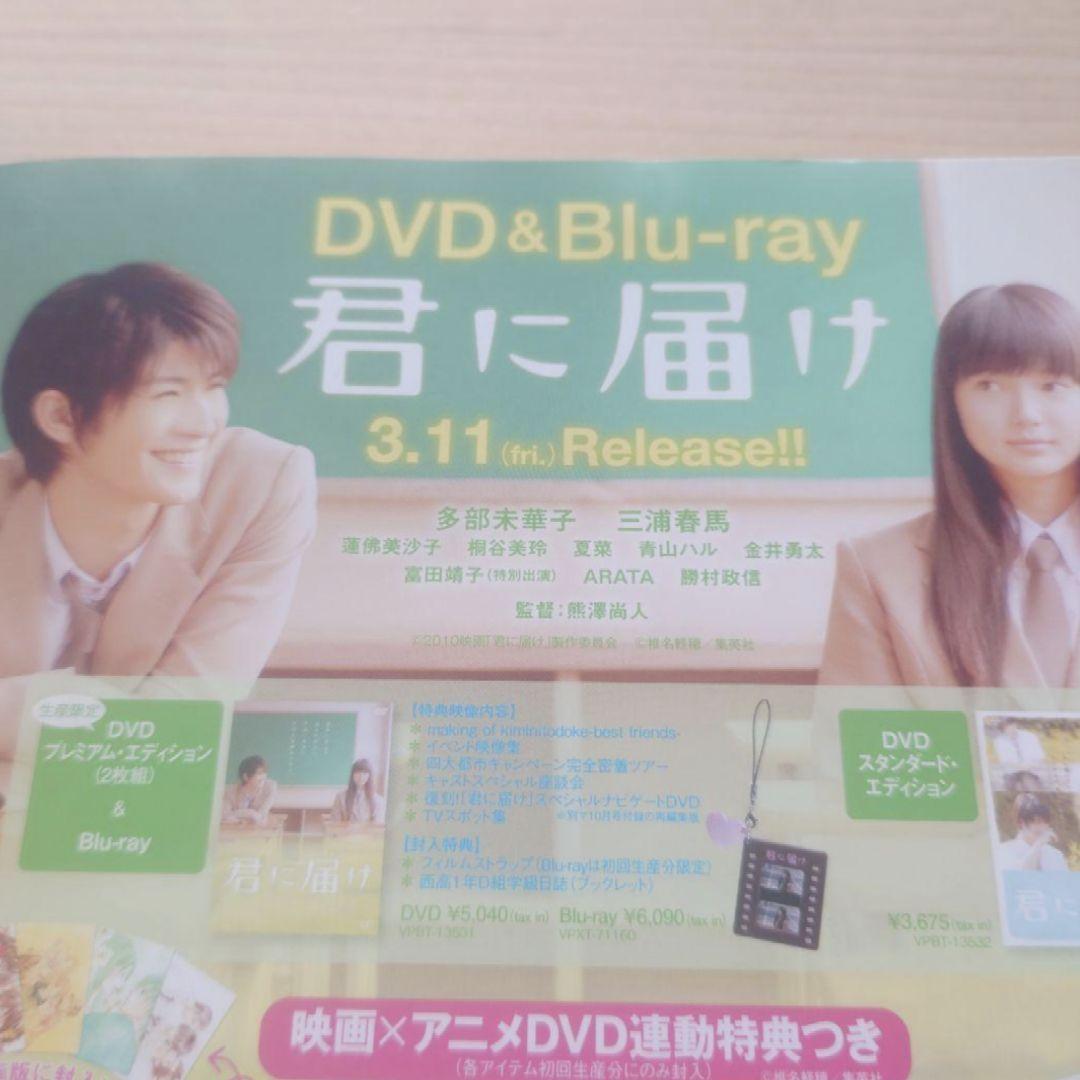 別冊マーガレット　2011年3月号　君に届け　高校デビュー