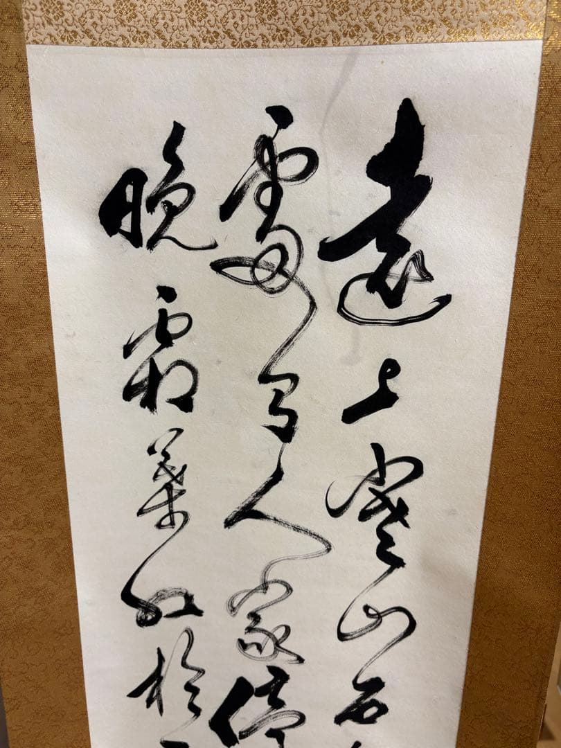 伝統的な書道作品 掛軸