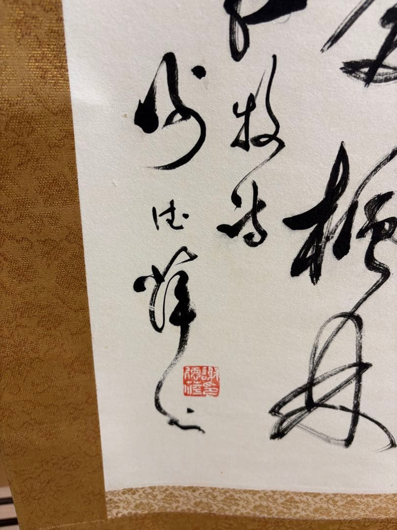 伝統的な書道作品 掛軸
