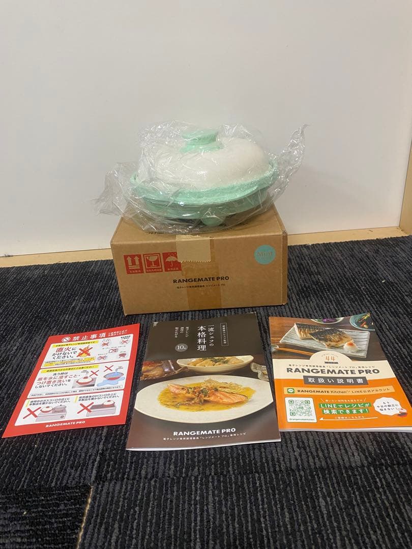 RANGEMATE PRO ミント　電子レンジ専用調理器具 レシピブック付き