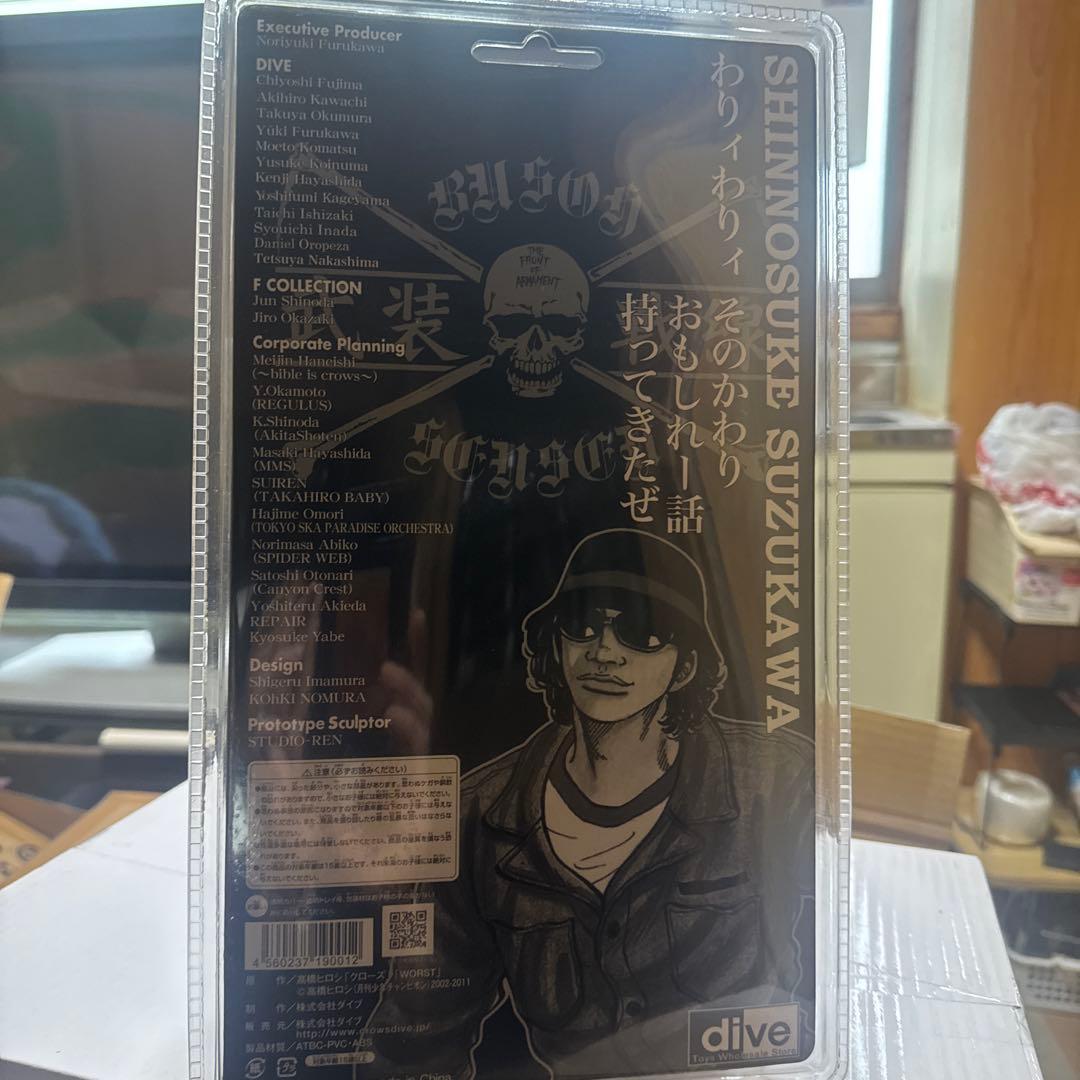 FBG フラッシュバックジェネレーション　鈴川信之介　クローズ