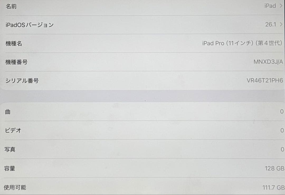 【美品・Pencil付】iPad Pro 11インチ 第4世代 128GB