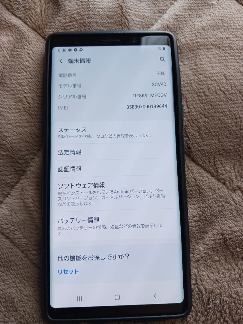 SAMSUNG Galaxy Note9 SCV40 au SIMフリー