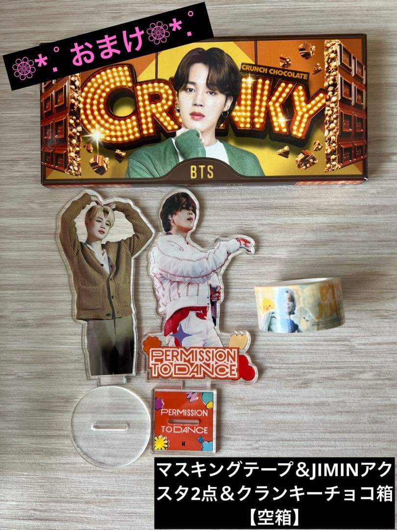 BT21 CHIMMY ぬいぐるみ5体セットJIMIN チミー まとめ売り