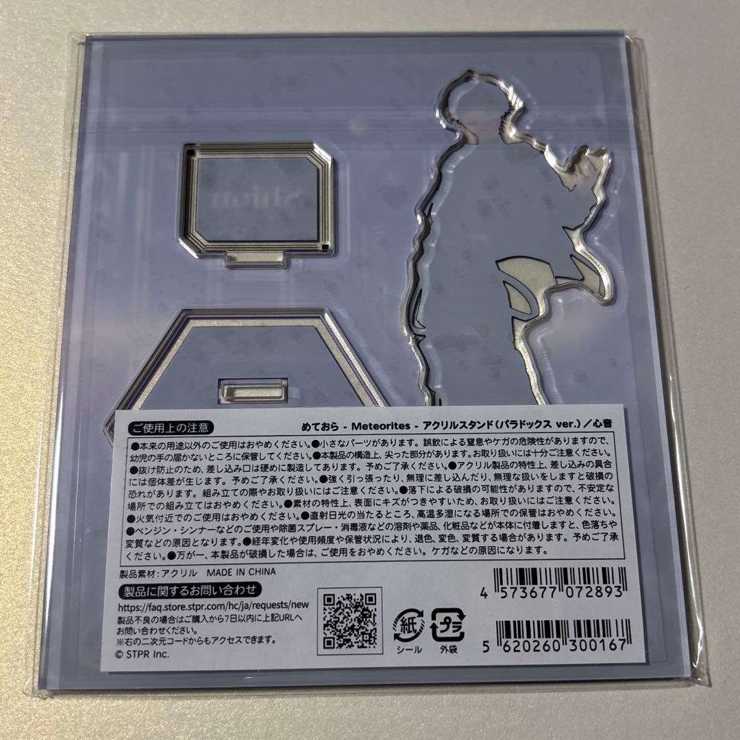 心音 パラドックス アクスタ