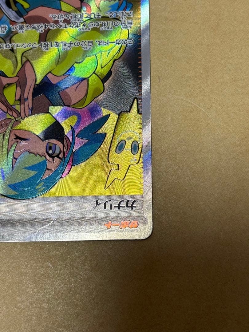 ポケモンカード メガドリームex カナリィ SAR SR 2枚セット