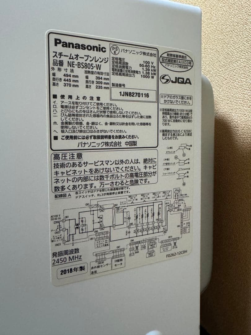 2018年製パナソニックスチームオーブンレンジ　NE-BS805