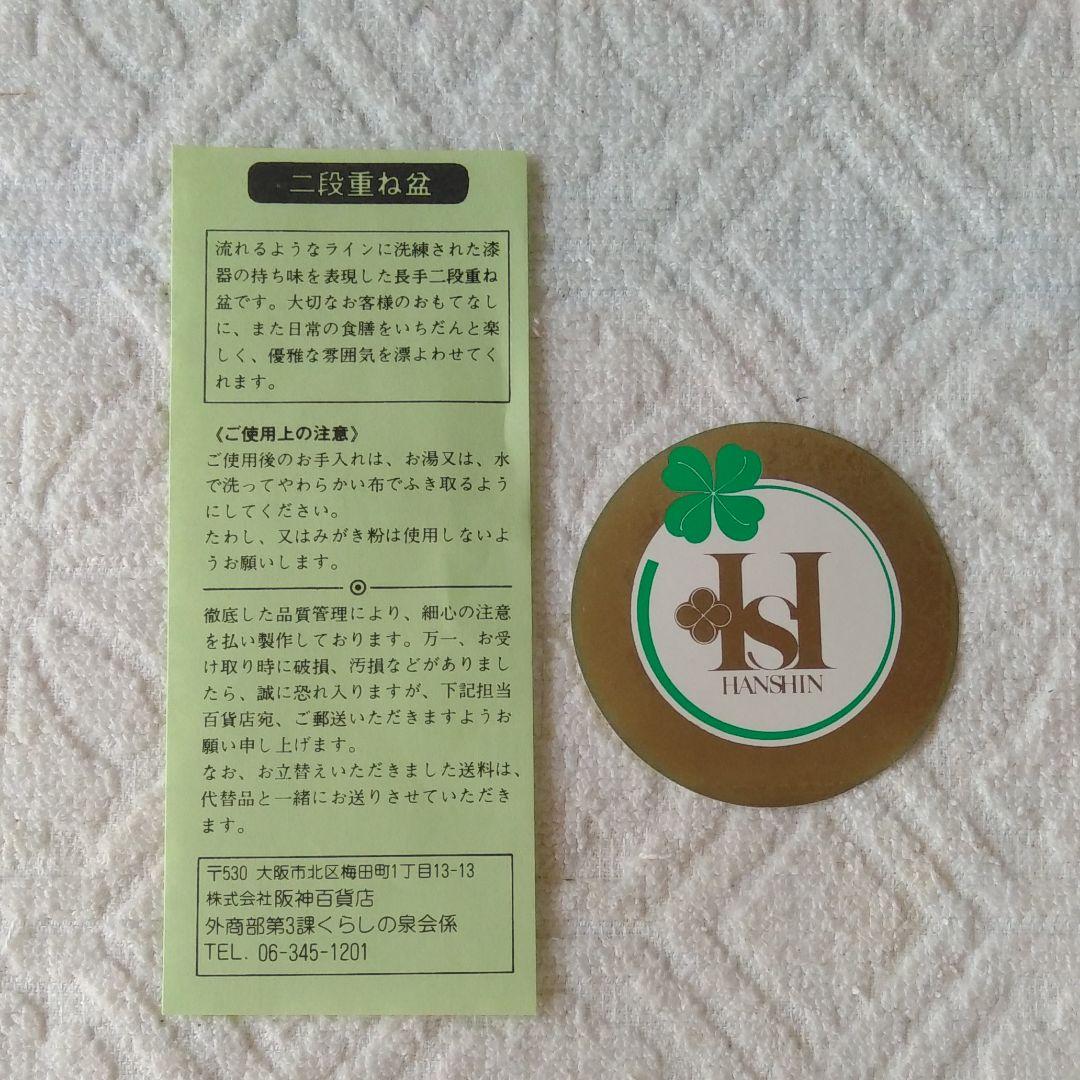 お盆　2点セット