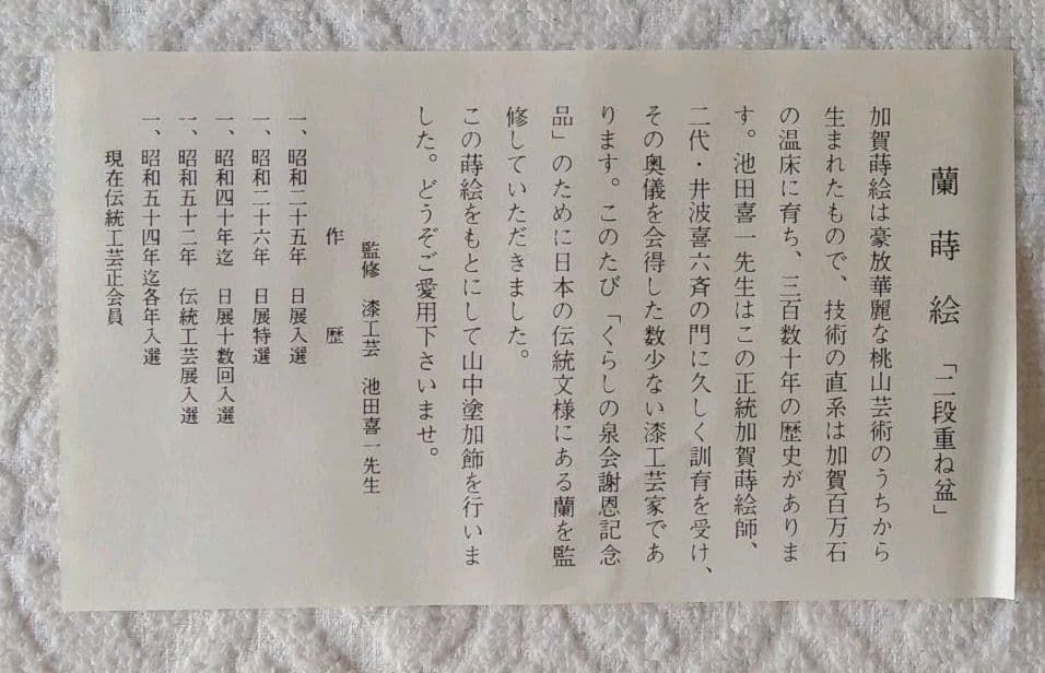 お盆　2点セット