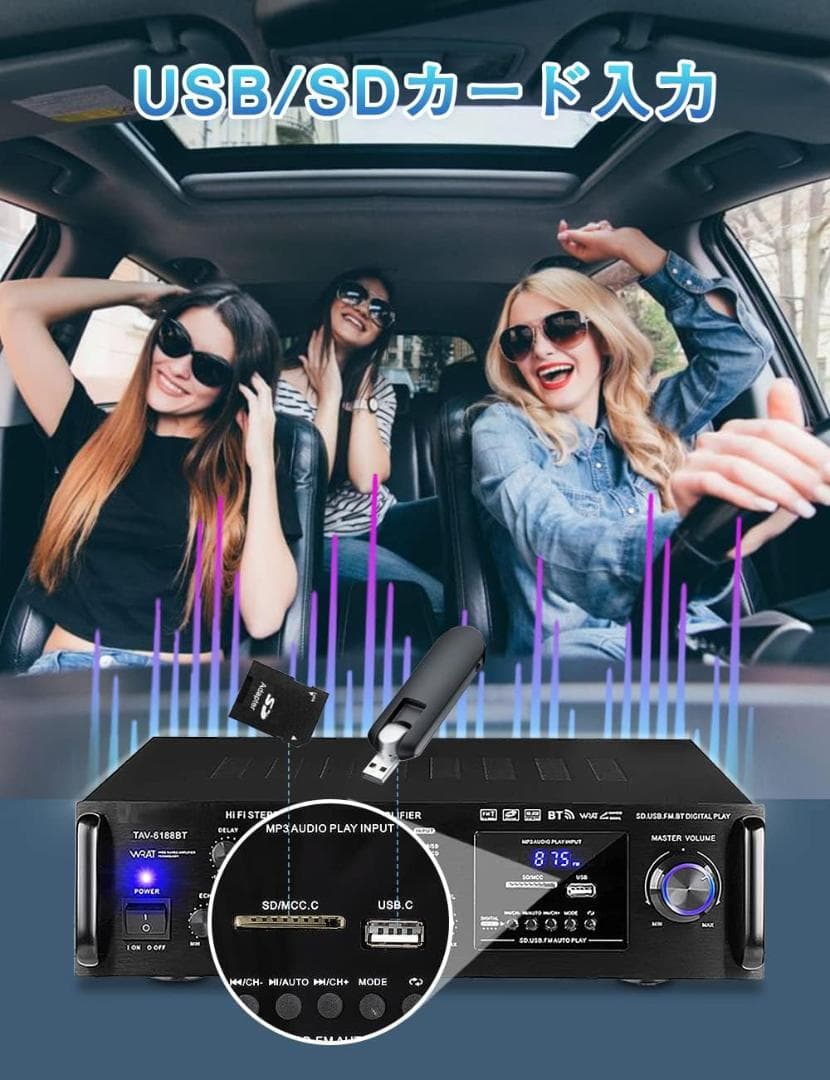 【開封済・未使用】Sunbuckオーディオサウンドアンプ TAV-6188BT