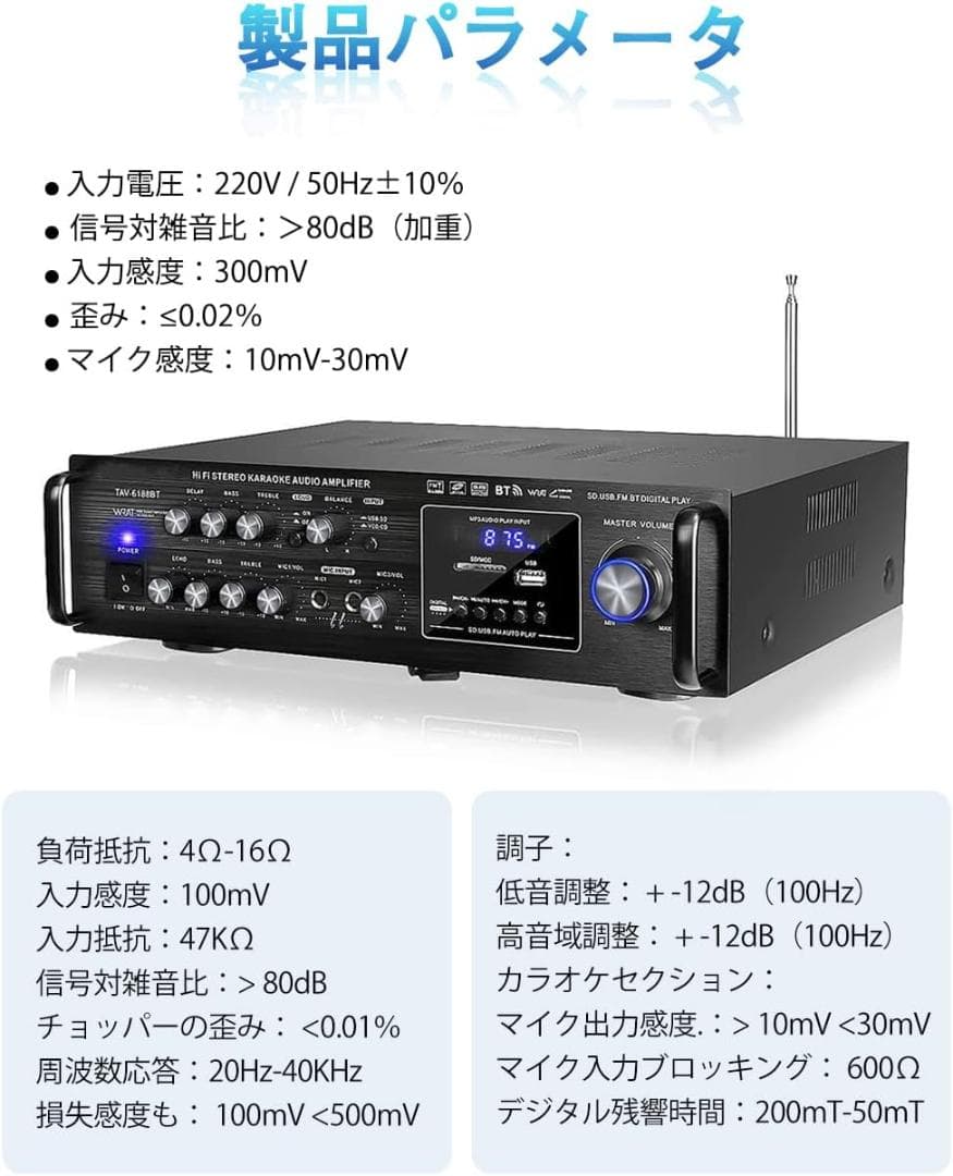 【開封済・未使用】Sunbuckオーディオサウンドアンプ TAV-6188BT