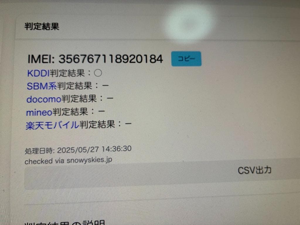 Apple iPad Air 第４世代　セルラー版　64GB