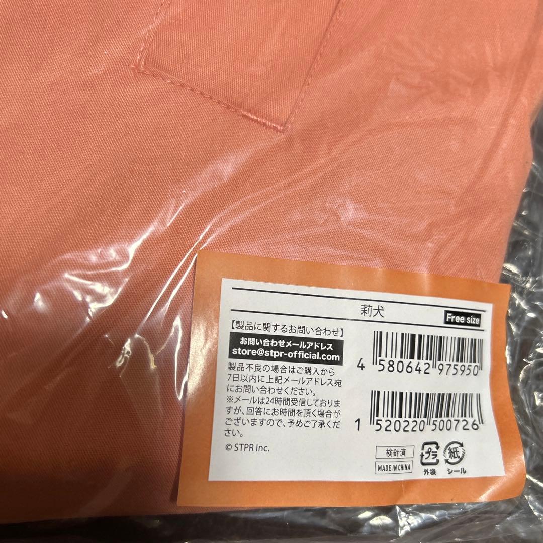 すとぷり ブルゾン 莉犬くん