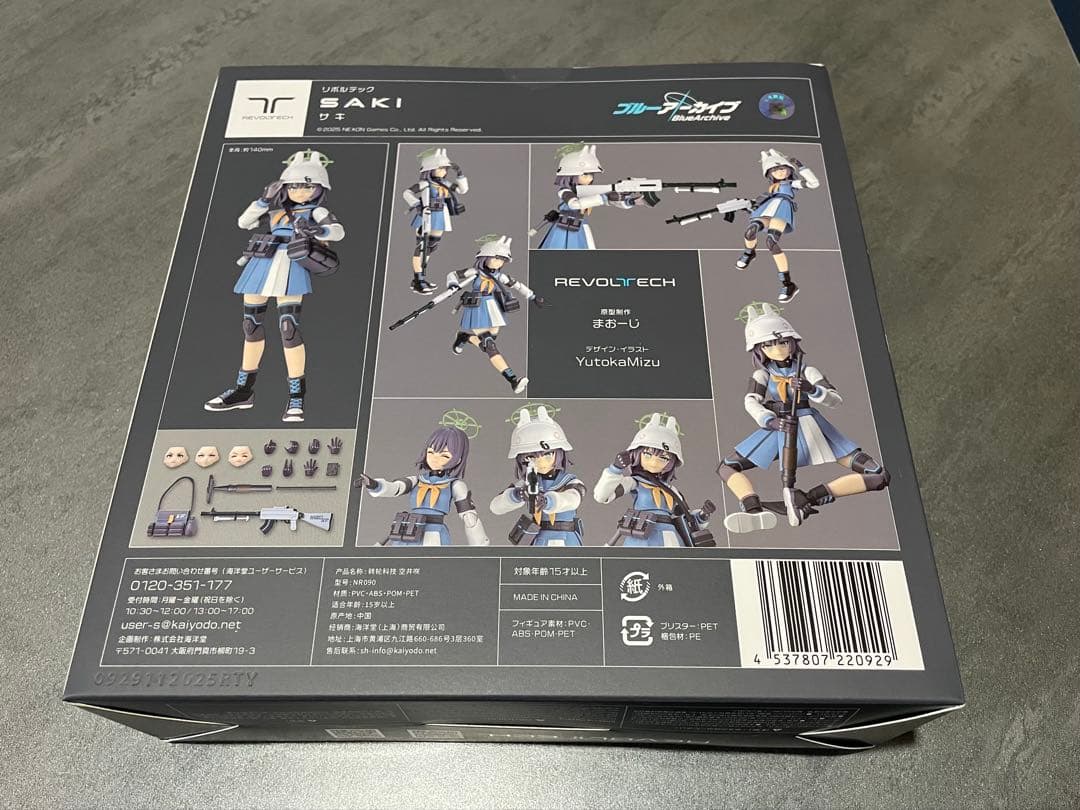 リボルテック　サキ　ブルーアーカイブ　空井サキ　海洋堂