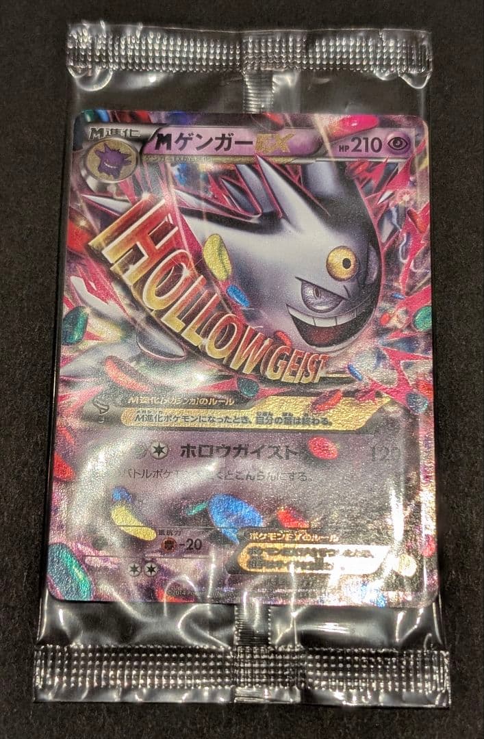ファントムゲート MゲンガーEX プロモ 未開封品 オマケ台紙付き