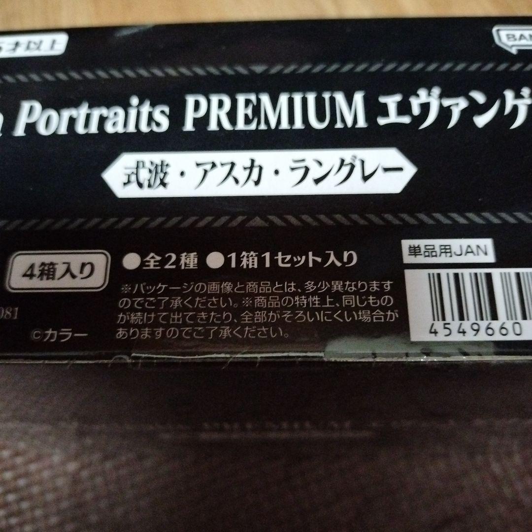 Gasha Portraits PREMIUM エヴァンゲリオン