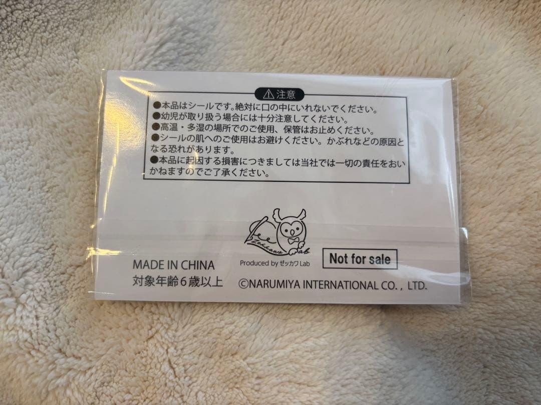 メゾピアノ　シール帳　オリンピア　シール付き