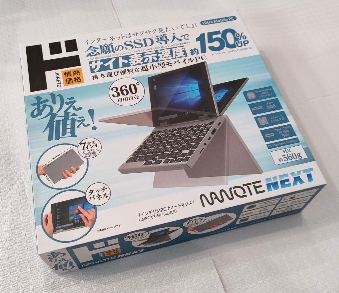 UMPC-03-SR NANOTE NEXT ドンキ ノートPC